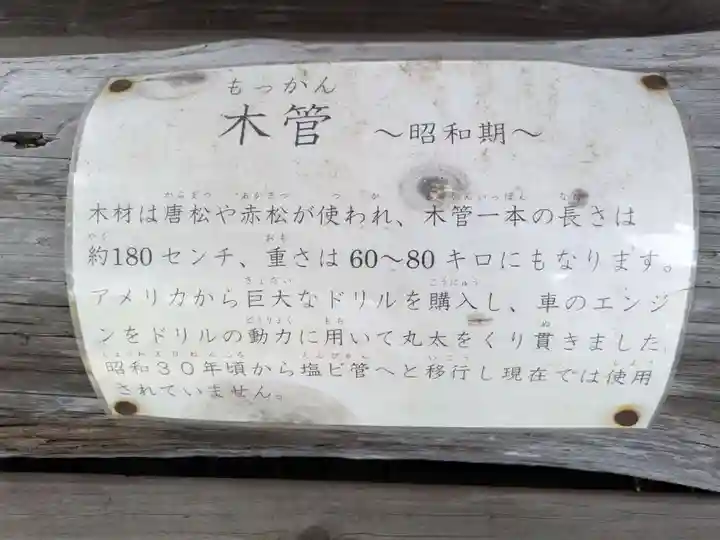 岳温泉神社 (福島県)