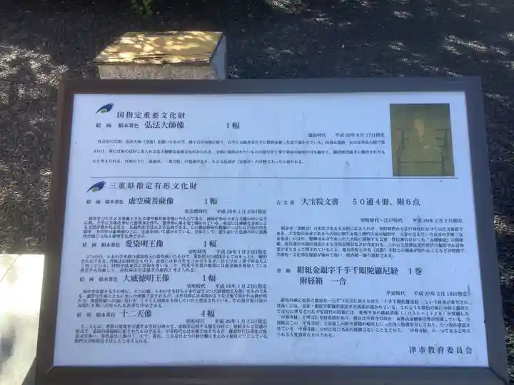 津観音(三重県)