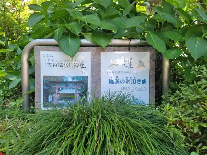 大谷場氷川神社の建物その他