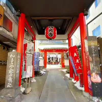 西光寺(長野県)