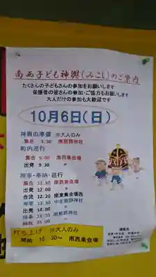 熊野社(塔野地)のその他建物