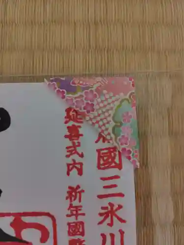 中氷川神社(埼玉県)