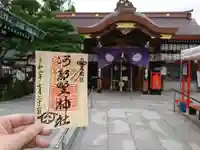 阿部野神社の本殿・本堂