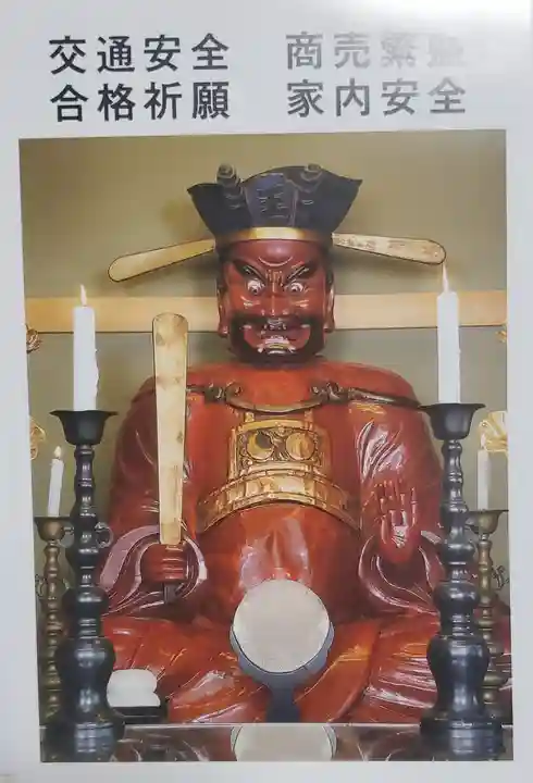 利性院の御朱印