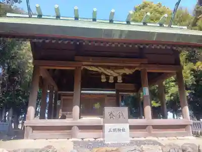 三明神社(愛知県)
