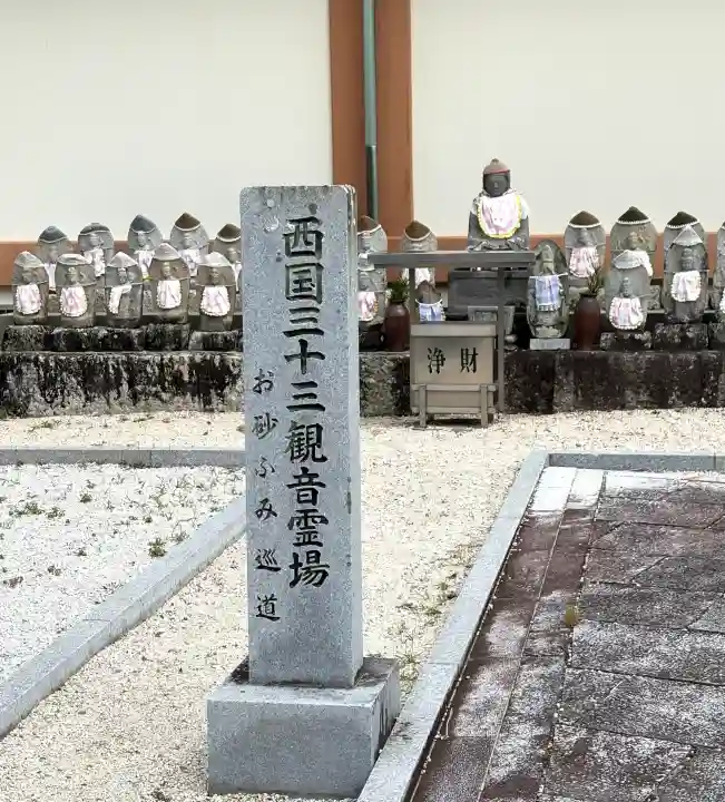 尾張高野山宗 総本山 岩屋寺(愛知県)