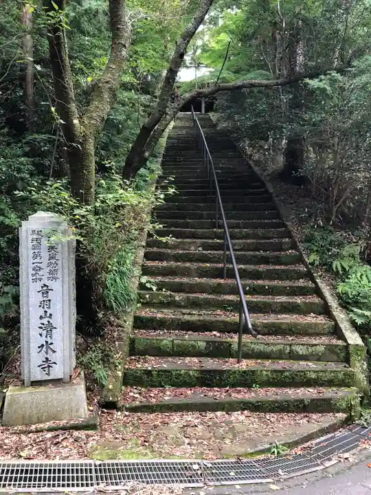 清水寺のその他建物