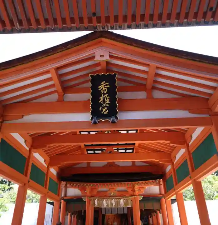 香椎宮(福岡県)