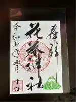 花巻神社(岩手県)