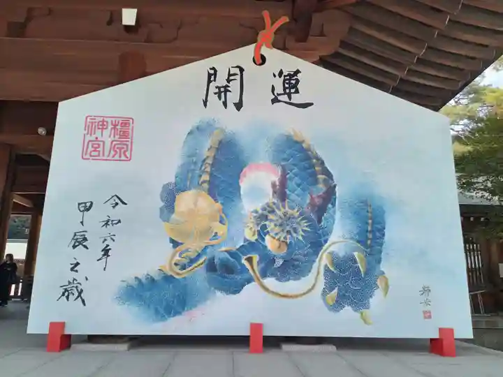 橿原神宮(奈良県)