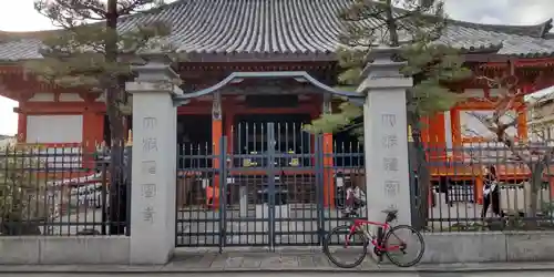六波羅蜜寺(京都府)
