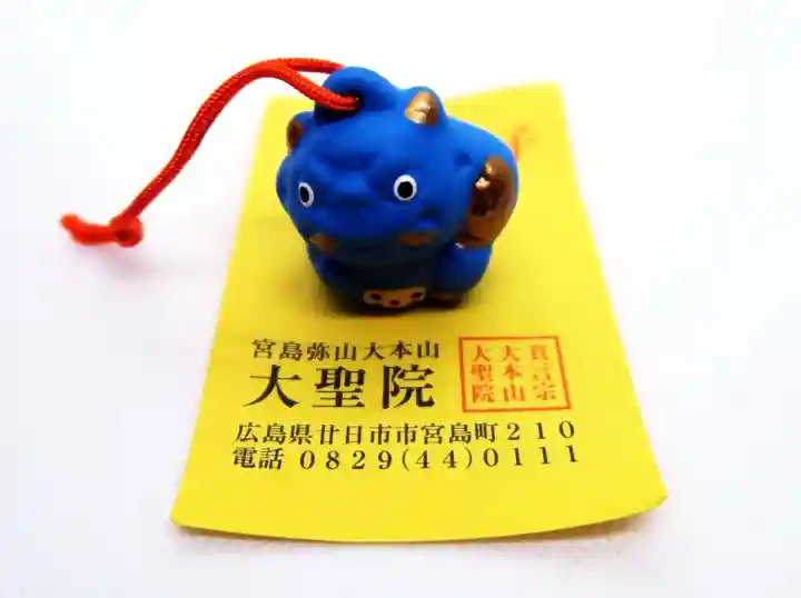 大聖院(広島県)