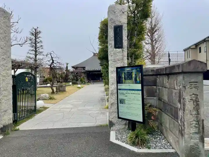 安国院の{uncategorized: "未分類", other: "その他", undefined: "問題あり", building: "その他建物", grave: "お墓", sacred_gate: "鳥居", guardian: "狛犬", statue: "像", buddha: "仏像", history: "歴史", nature: "自然", garden: "庭園", animal: "動物", pagoda: "塔", temizu: "手水舎", mountain_gate: "山門・神門", sanctuary: "本殿・本堂", subordinate: "末社・摂社", art: "芸術", scenery: "景色", jizo: "地蔵", ema: "絵馬", goshuin: "御朱印", omikuji: "おみくじ", items: "授与品その他", amulet: "お守り", goshuincho: "御朱印帳", eats: "食事", festival: "お祭り", votive_dance: "神楽", shichigosan: "七五三参", wedding: "結婚式", experience: "体験その他", initially: "初詣", around: "周辺", anti_infection: "感染症対策"}