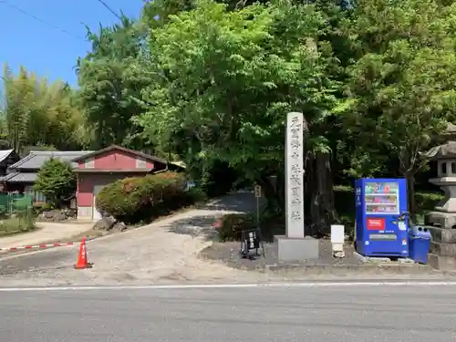 敢國神社のその他建物
