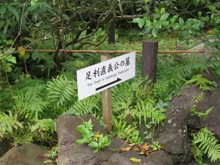 浄妙寺(神奈川県)