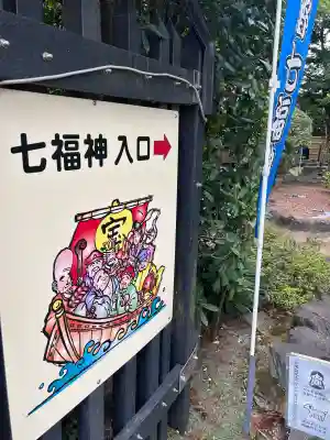 中野沼袋氷川神社(東京都)