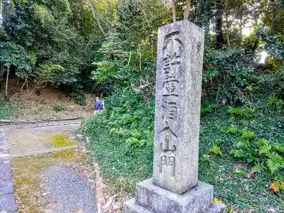 春江院のその他建物