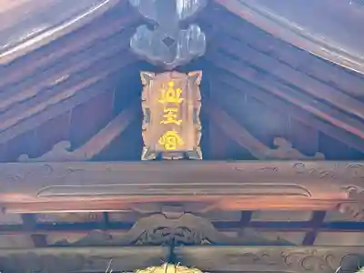 清洲山王宮　日吉神社のその他建物