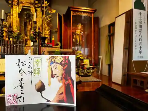 來迎院(熊本県)