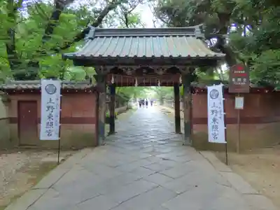 上野東照宮の山門・神門