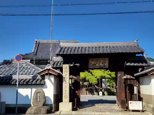 花岳寺の山門