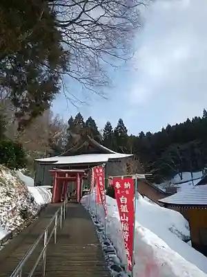 白狐山光星寺(山形県)