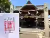伊勢神社(岡山県)