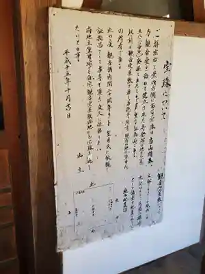 善徳寺(長野県)