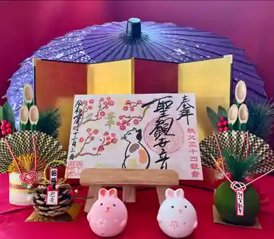 秩父札所十三番 慈眼寺(埼玉県)