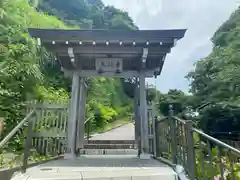 成就院の山門