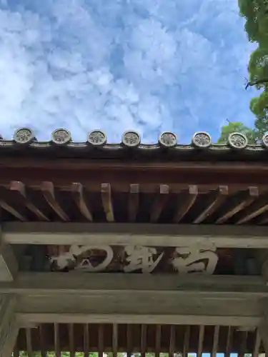 海清寺のその他建物