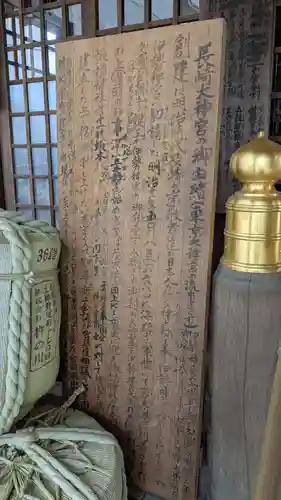 長崎大神宮の歴史