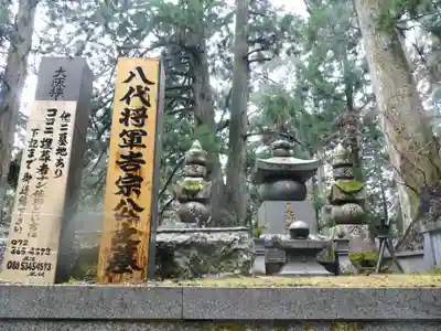 高野山金剛峯寺奥の院のその他建物