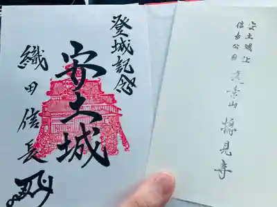 総見寺(滋賀県)