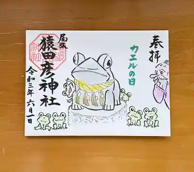 2.夏越大祓
見開きです。
(ミニ御朱印対応可)