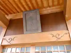 二階堂神社の建物その他