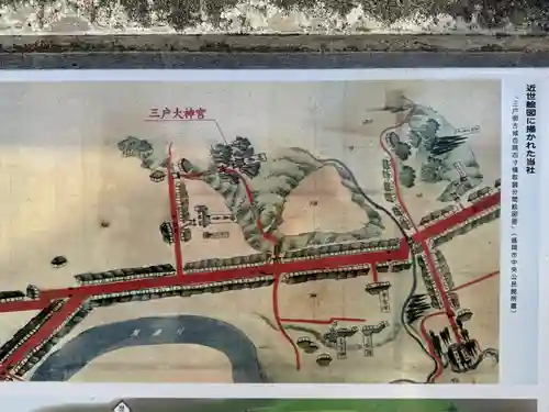 三戸大神宮(青森県)