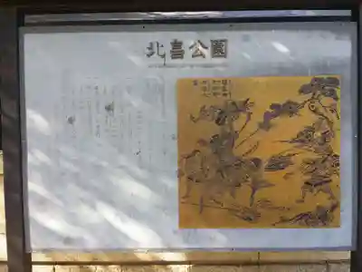 阿部野神社の歴史