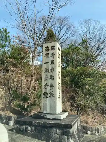 一畑山薬師寺 岡崎本堂のその他建物