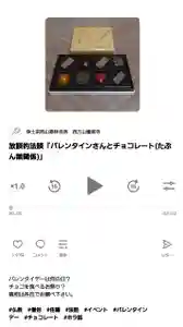 西方山極楽寺(岐阜県)(2024年02月14日(水) 22時03分54秒投稿)