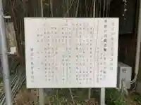 称念寺(千葉県)