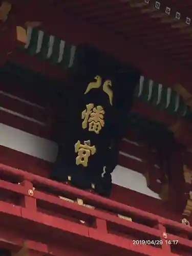 鶴岡八幡宮のその他建物