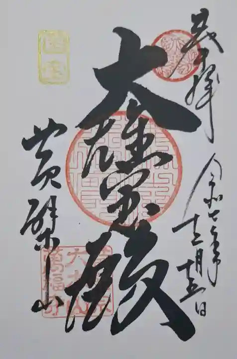 萬福寺の{uncategorized: "未分類", other: "その他", undefined: "問題あり", building: "その他建物", grave: "お墓", sacred_gate: "鳥居", guardian: "狛犬", statue: "像", buddha: "仏像", history: "歴史", nature: "自然", garden: "庭園", animal: "動物", pagoda: "塔", temizu: "手水舎", mountain_gate: "山門・神門", sanctuary: "本殿・本堂", subordinate: "末社・摂社", art: "芸術", scenery: "景色", jizo: "地蔵", ema: "絵馬", goshuin: "御朱印", omikuji: "おみくじ", items: "授与品その他", amulet: "お守り", goshuincho: "御朱印帳", eats: "食事", festival: "お祭り", votive_dance: "神楽", shichigosan: "七五三参", wedding: "結婚式", experience: "体験その他", initially: "初詣", around: "周辺", anti_infection: "感染症対策"}