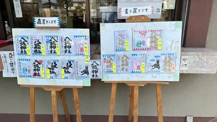 日野八坂神社(東京都)