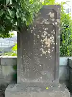 三峯神社 古峯神社 雷電神社 榛名神社(埼玉県)