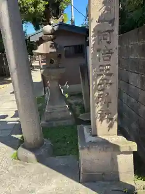 阿倍王子神社(大阪府)