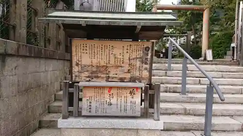 堀越神社の歴史