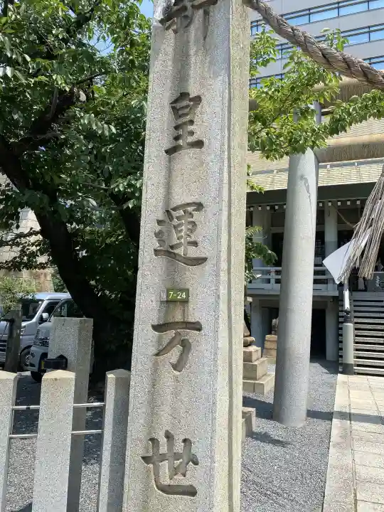 白神社(広島県)