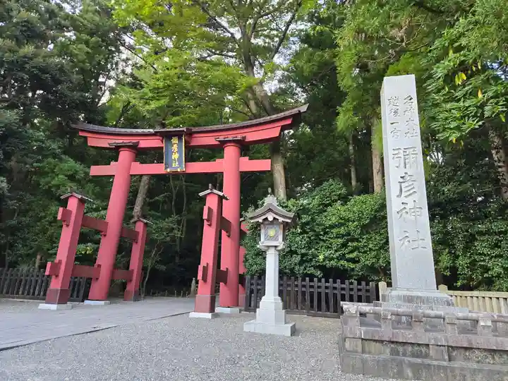 彌彦神社(新潟県)