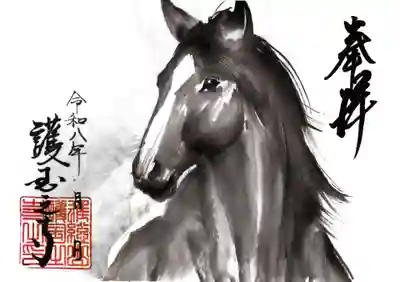 護国之寺(岐阜県)